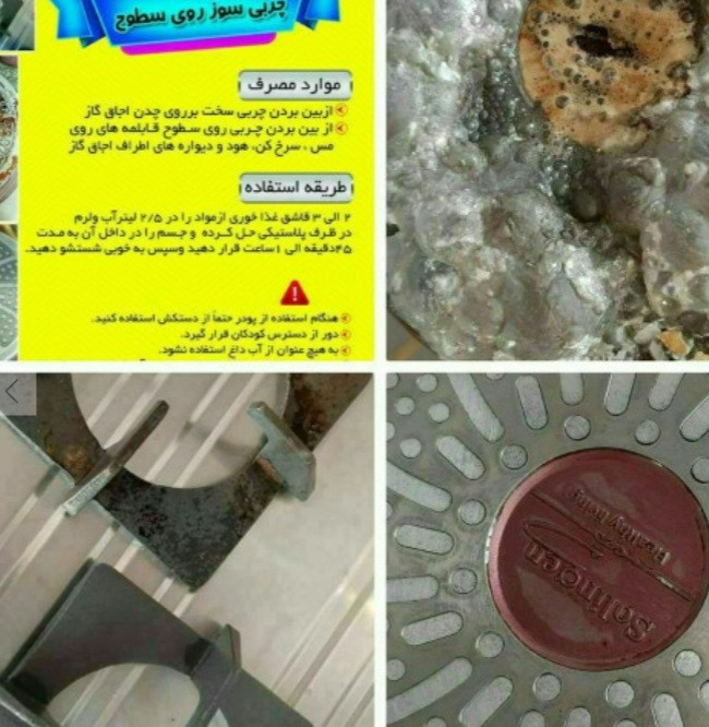 پودر براق کننده سطوح معجزه گر چربی زدا وزن ۲۰۰ گرم