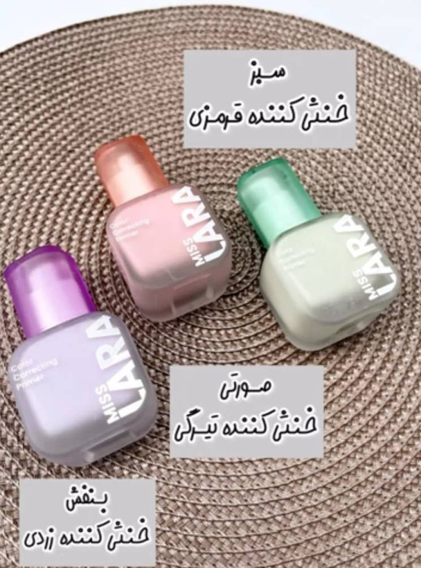 پرایمر رنگی میس لارا