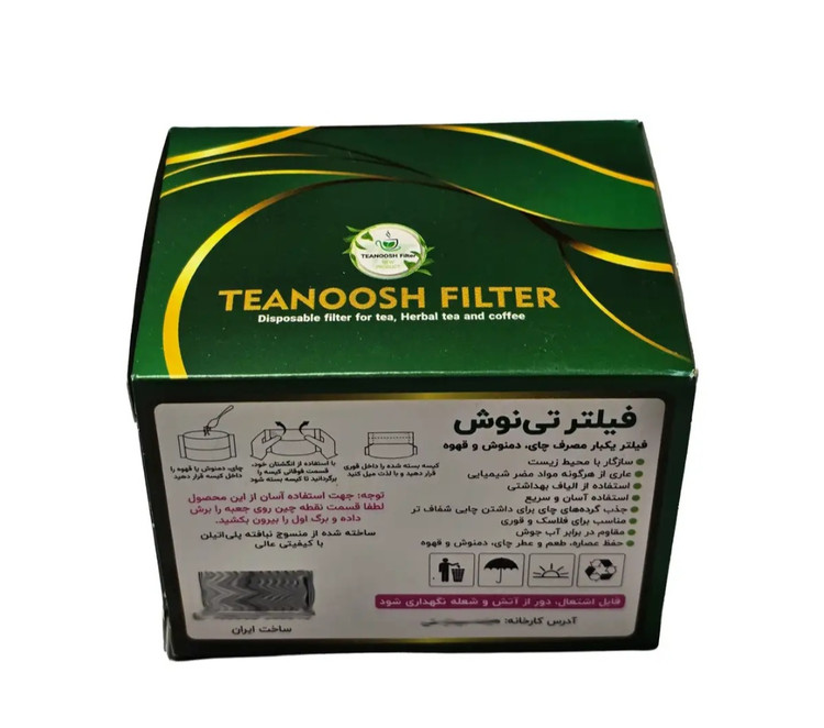 فیلتر چای و دمنوش تی نوش ۷۰ عددی