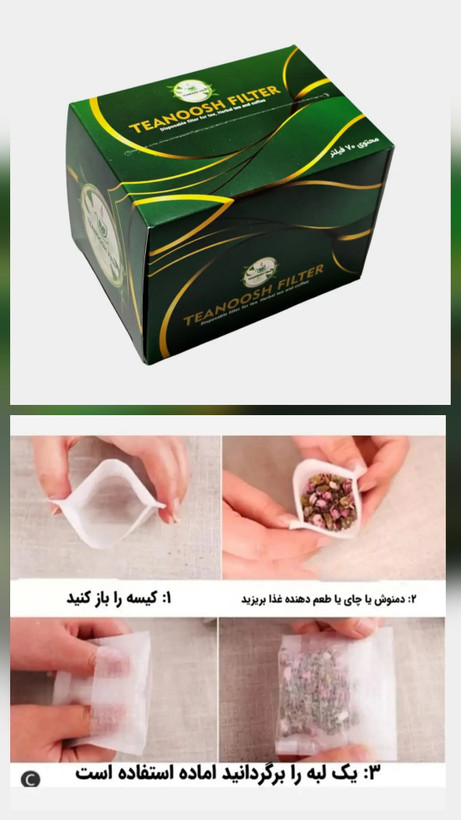 فیلتر چای و دمنوش تی نوش ۷۰ عددی
